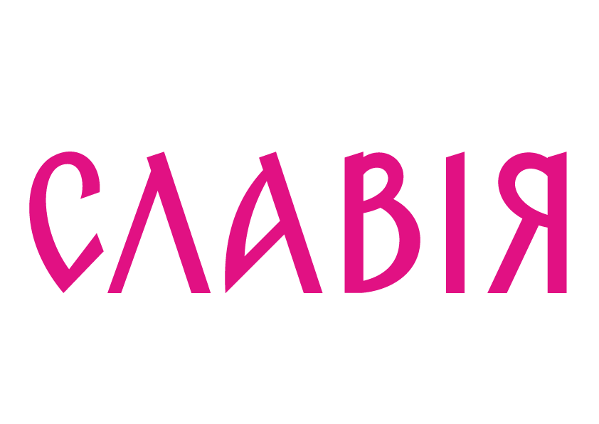 Славия